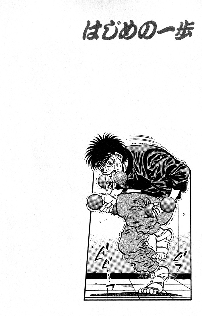 Hajime no Ippo Chapter 421 20